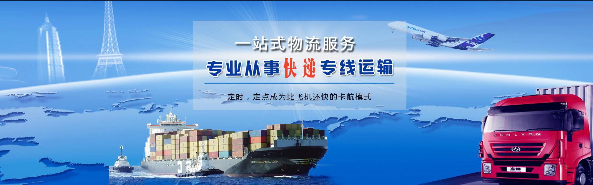 汕尾到太原物流公司-汕尾至太原物流专线-汕尾空运到太原-优时通物流有限公司