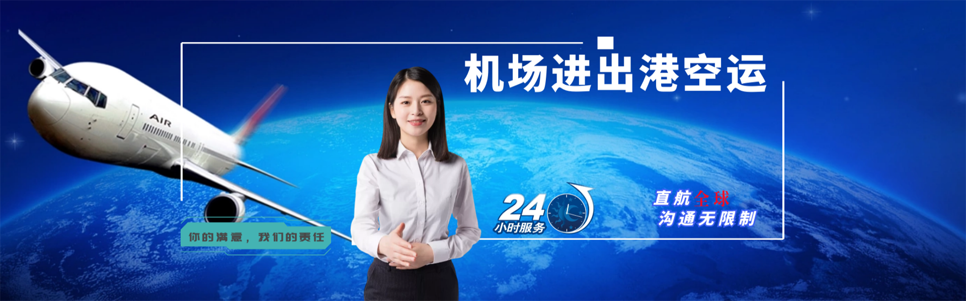 汕尾到太原物流公司-汕尾至太原物流专线-汕尾空运到太原-优时通物流有限公司