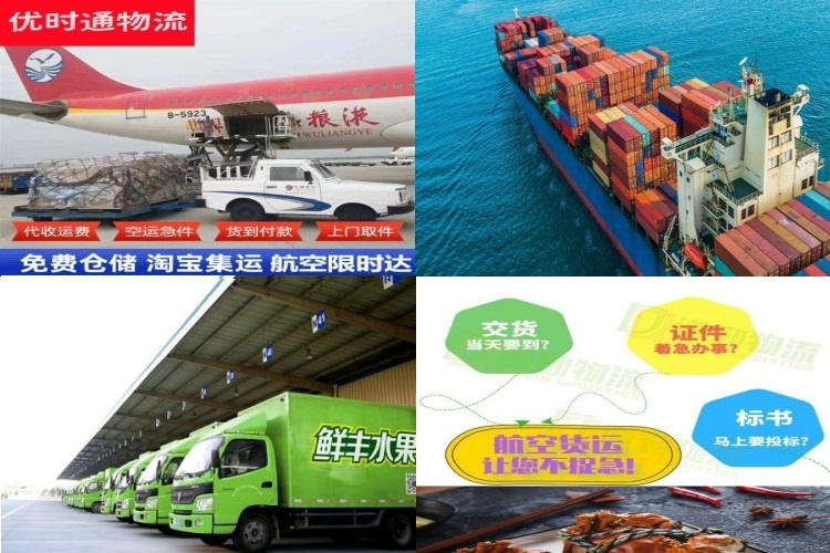 汕尾到太原航空货运公司-汕尾到太原物流专线