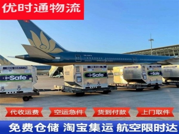 汕尾到太原空运加急专线